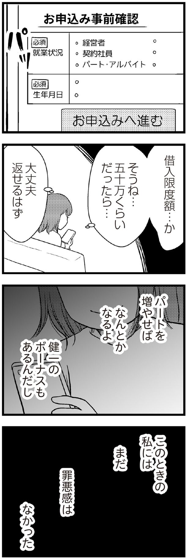 大丈夫 返せるはず （C）涼子、海原こうめ／KADOKAWA