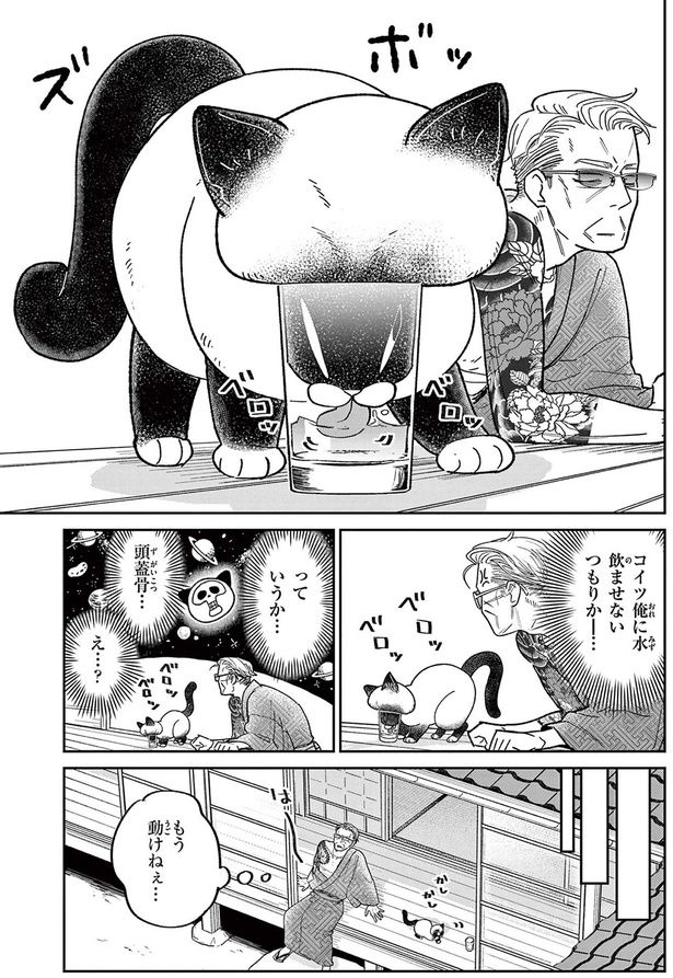 もう動けねぇ... （C）片倉頼／小学館