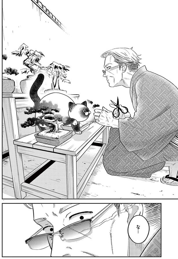 な... （C）片倉頼／小学館