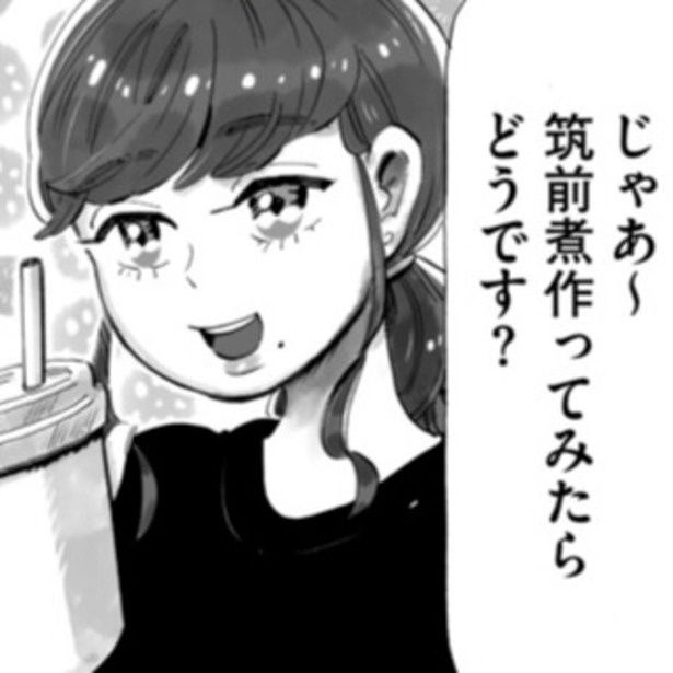 じゃあ、あんたが作ってみろよ 画像提供：(C)谷口菜津子／ぶんか社