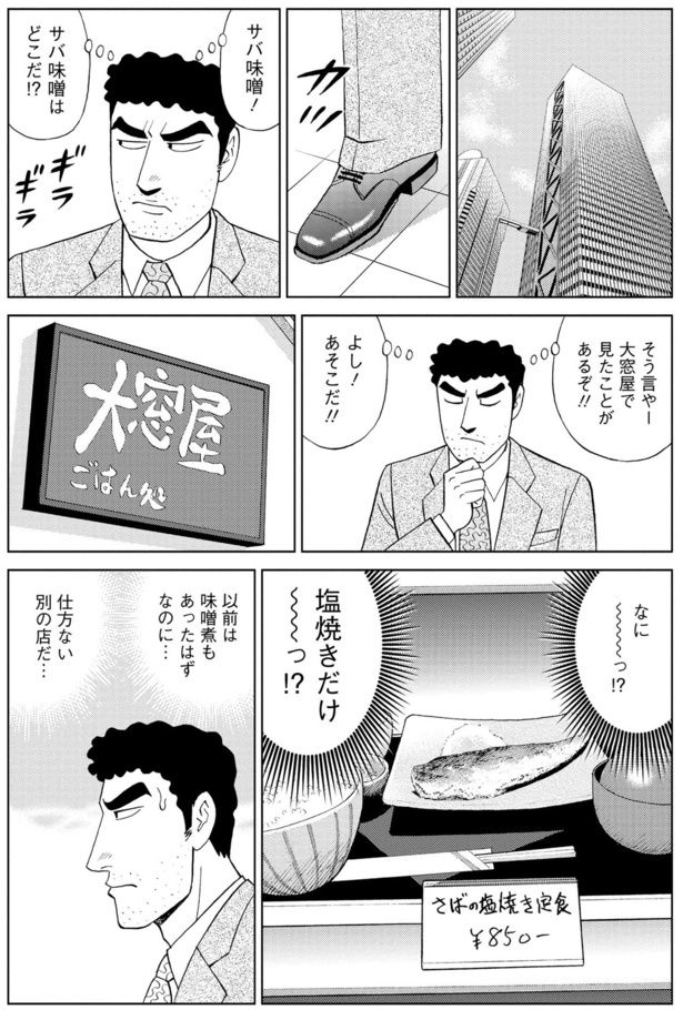 よし！あそこだ！！ 塚原 洋一、臼井 儀人／双葉社