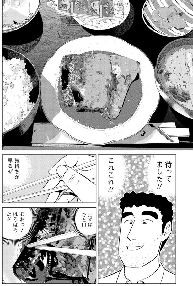 待ってました！！ 塚原 洋一、臼井 儀人／双葉社