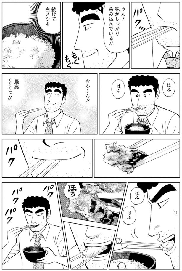 むふ～ん！！最高！！ 塚原 洋一、臼井 儀人／双葉社