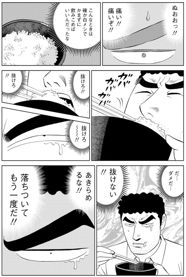 落ちついてもう一度だ！！ 塚原 洋一、臼井 儀人／双葉社