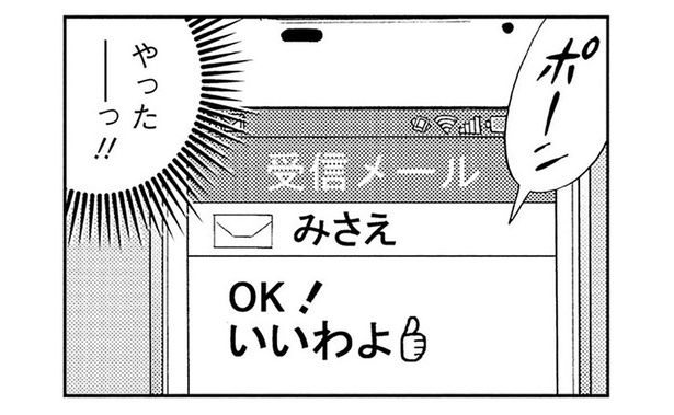 夕飯にサバ味噌をリクエストしたのに！ 妻・みさえが作った一皿に絶望 塚原 洋一、臼井 儀人／双葉社