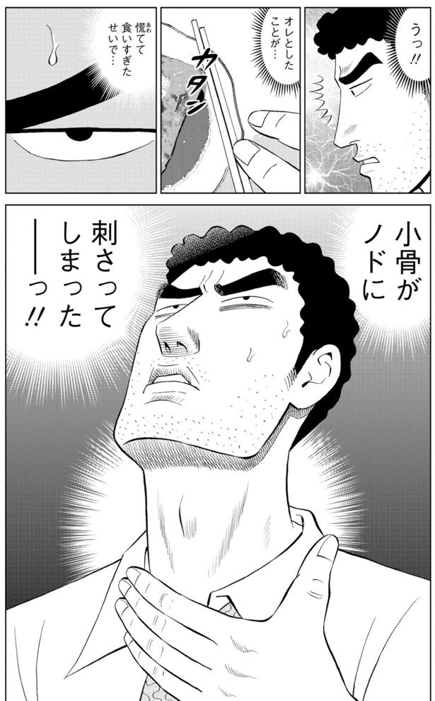 オレとしたことが... 塚原 洋一、臼井 儀人／双葉社