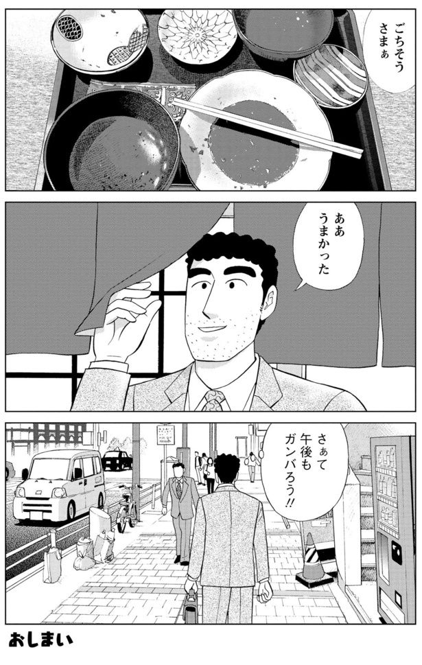 ああうまかった 塚原 洋一、臼井 儀人／双葉社