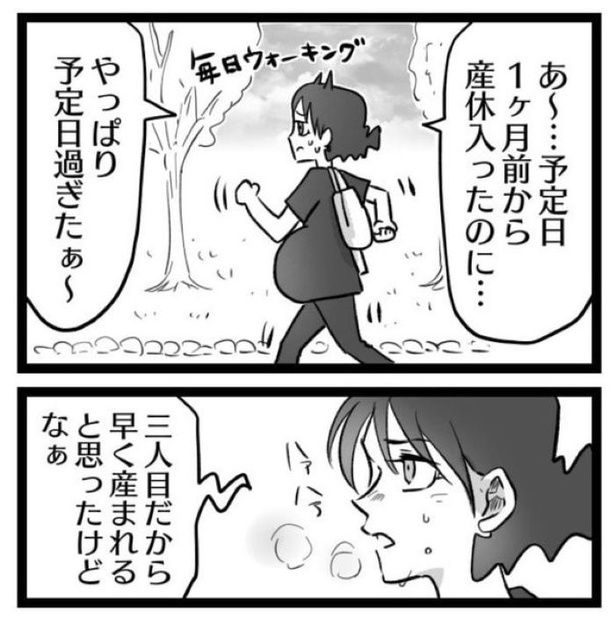 【漫画】「陣痛が痛くなくなる方法を試してみた。」を読む 画像提供：オニハハ。(@onihaha007)