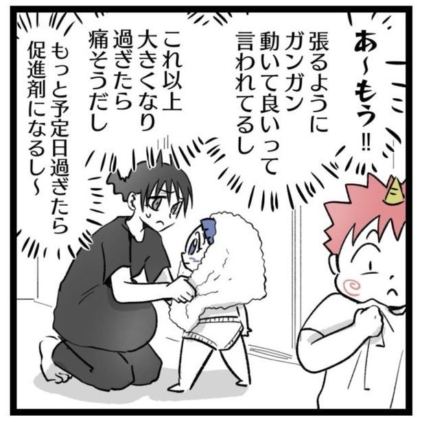 陣痛が痛くなくなる方法を試してみた。03 画像提供：オニハハ。(@onihaha007)