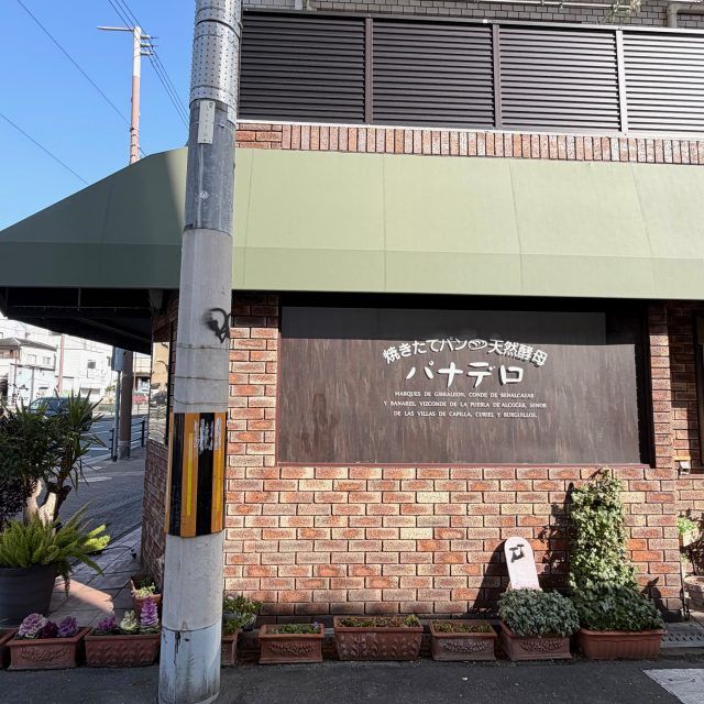 パナデロ 小路店 外観
