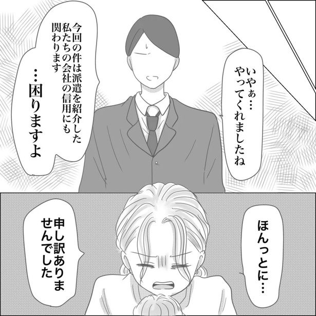 34-7 画像提供：Reinaさん