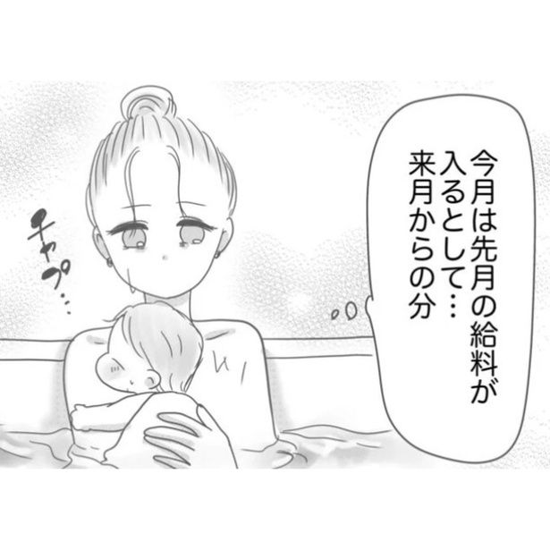今後の生活費について考える妻 画像提供：Reinaさん