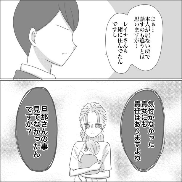 34-8 画像提供：Reinaさん