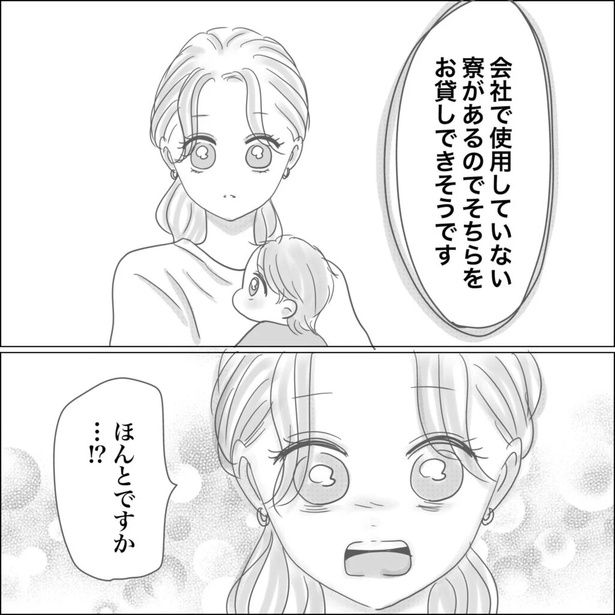 35-8 画像提供：Reinaさん