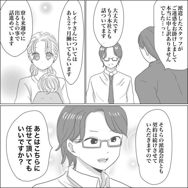 35-4 画像提供：Reinaさん