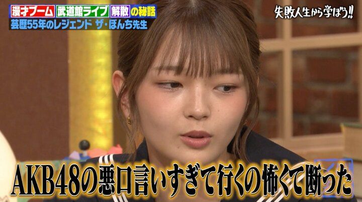 【写真・画像】「行くの怖くて…」福留光帆、AKB48のOGライブのオファーを断った理由明かす 2枚目