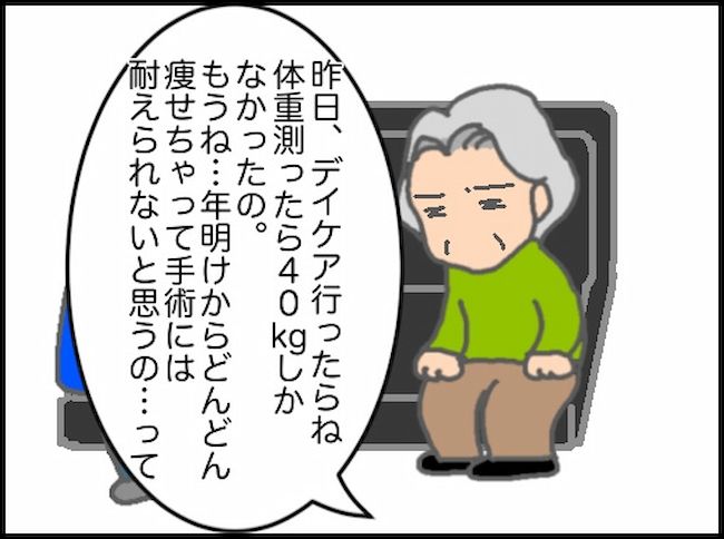 頑張り過ぎない介護／まる子