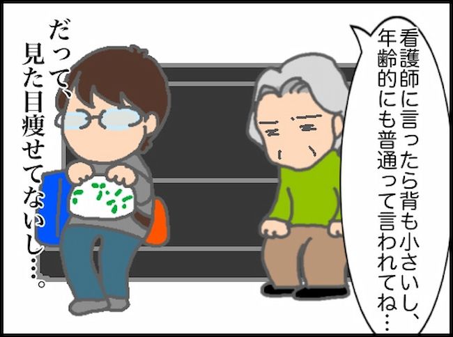 頑張り過ぎない介護／まる子