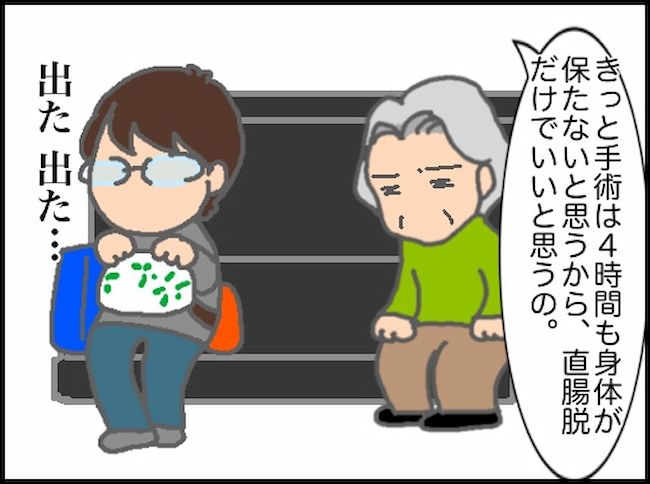 頑張り過ぎない介護／まる子