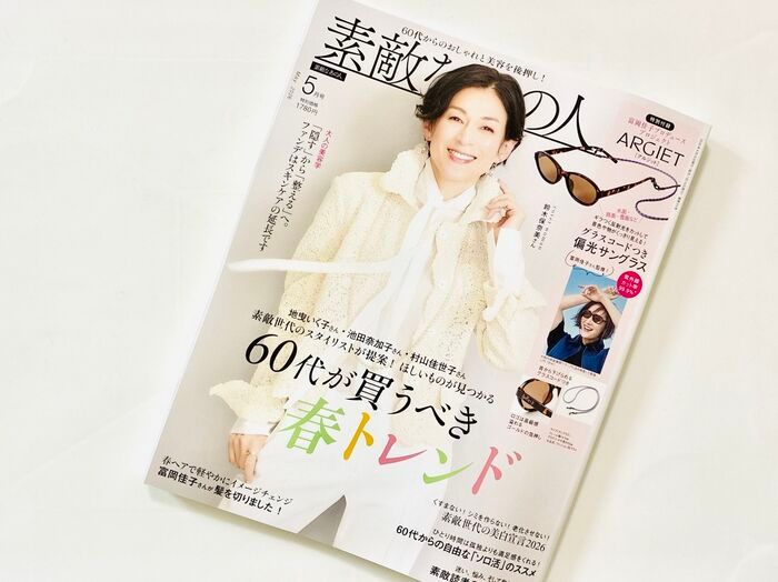 【50代・60代】高機能でおしゃれ！偏光サングラスを〈付録〉でゲット。景色や物がくっきり見えますよ♪