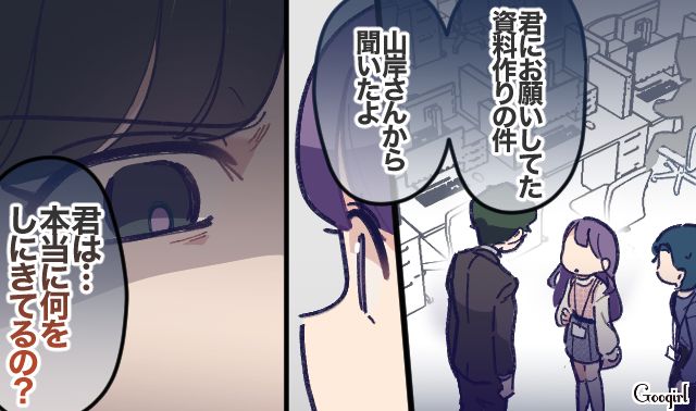 「ここ、仕事する場所だよ？」イケメン社員がぶりっこ女子に注意した結果