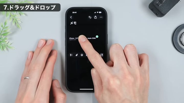 「＋」マークが表示されている状態で指を離す