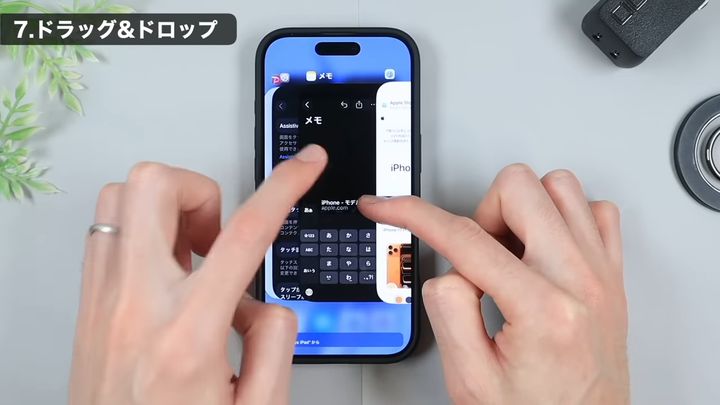 もう片方の手でメモアプリを開く