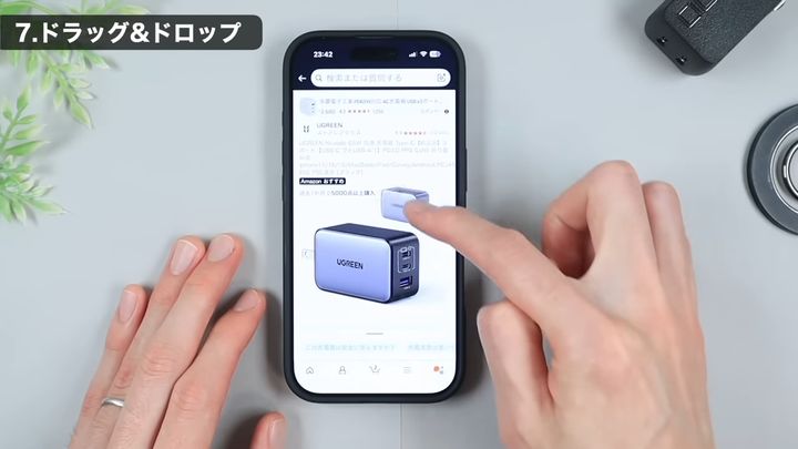 画像を長押ししてつかむ