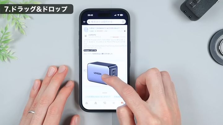 Amazonの画像保存の際も「ドラッグ＆ドロップ」が便利
