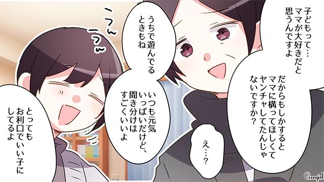 長男を放置しSNS投稿にハマったママ友…感情を爆発させるも「旦那さんの理解」で一件落着した話