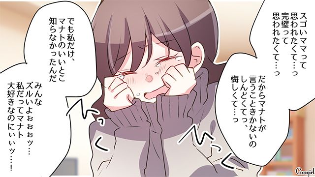 長男を放置しSNS投稿にハマったママ友…感情を爆発させるも「旦那さんの理解」で一件落着した話