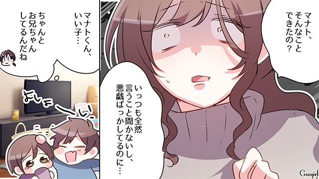 長男を放置しSNS投稿にハマったママ友…感情を爆発させるも「旦那さんの理解」で一件落着した話