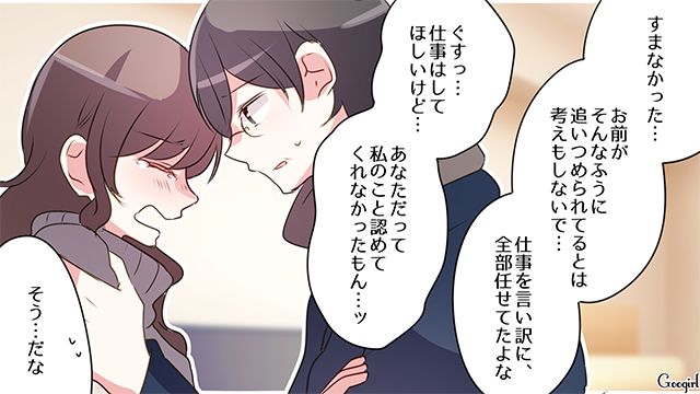 長男を放置しSNS投稿にハマったママ友…感情を爆発させるも「旦那さんの理解」で一件落着した話