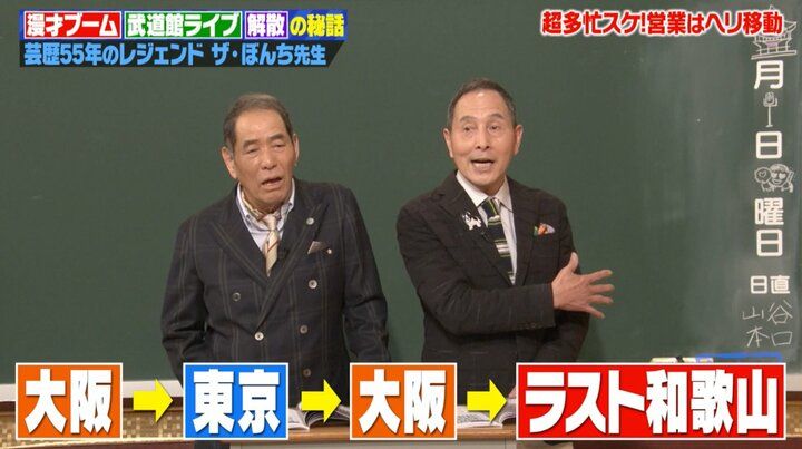 【写真・画像】「1日14ステージをヘリコプターで移動」大御所芸人、多忙を極める中子供に言われた一言に「悲しい…」の声 2枚目