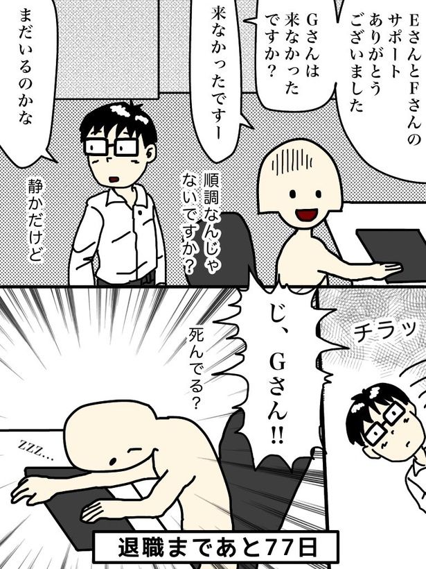 「100日後に退職する47歳」23日目 画像提供：元アプリ開発者47歳(@tome_ura)