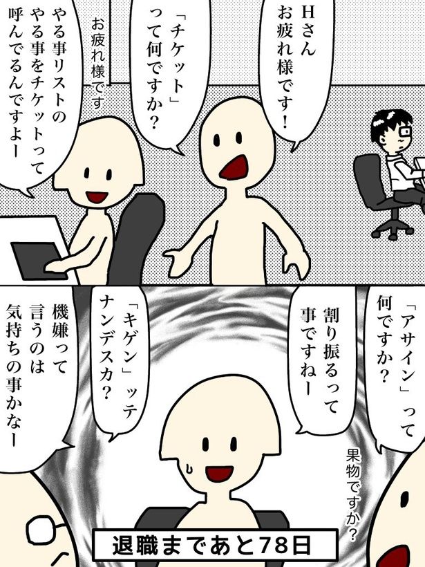 「100日後に退職する47歳」22日目 画像提供：元アプリ開発者47歳(@tome_ura)