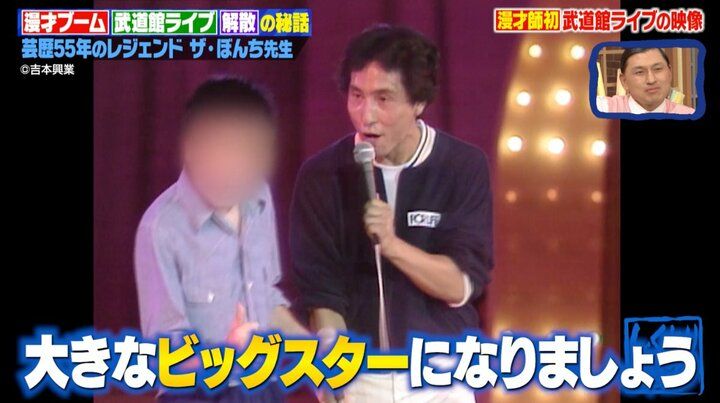 【写真・画像】「大谷翔平を見ているよう」レジェンド芸人、武道館公演の”大熱狂”映像を公開し日向坂46・山下葉留花が驚愕 3枚目