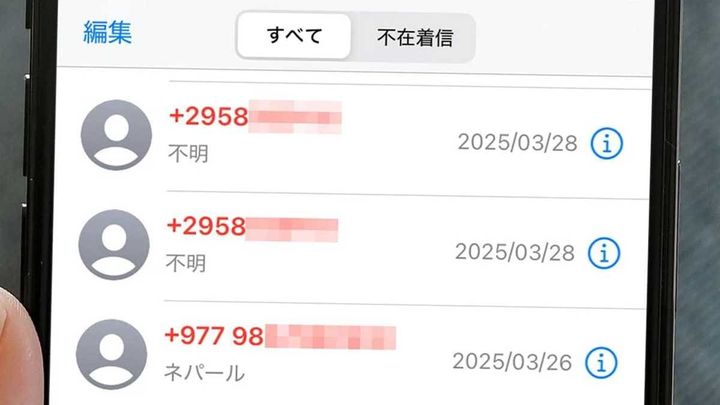 国際電話での詐欺を防ぐ対策