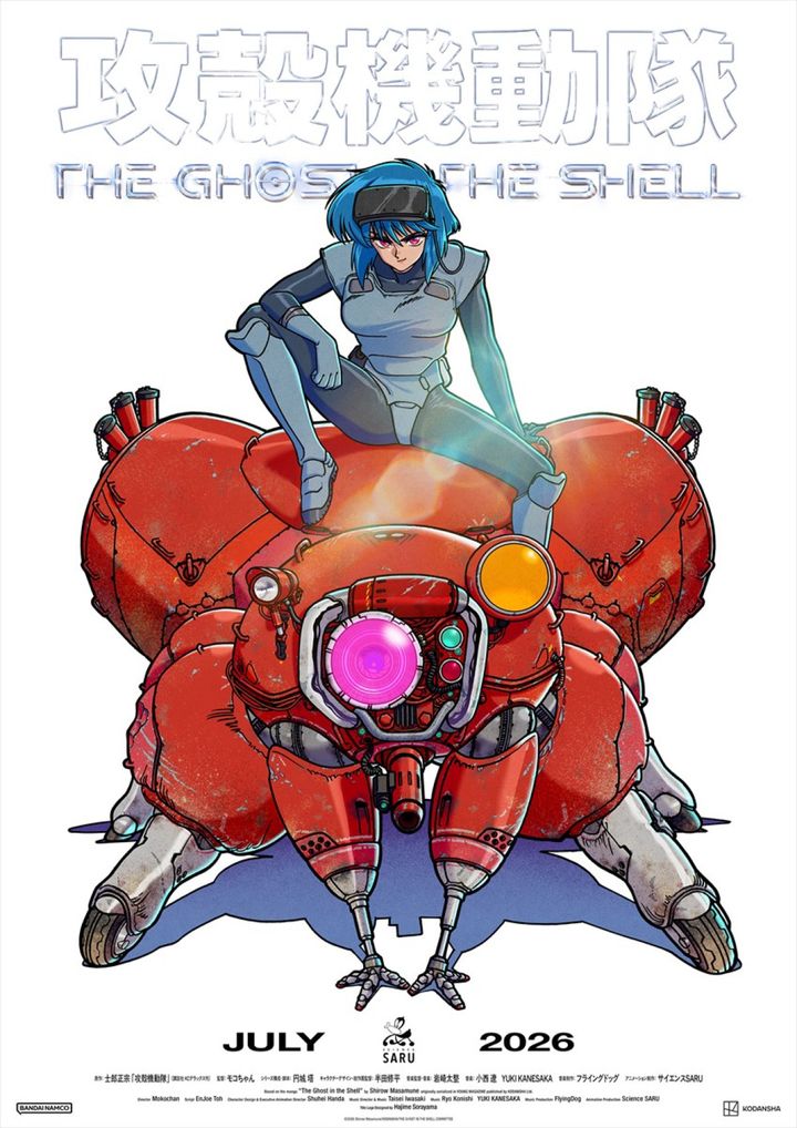 『攻殻機動隊 THE GHOST IN THE SHELL』第二弾キービジュアル （C） 2026 Shirow Masamune/KODANSHA/THE GHOST IN THE SHELL COMMITTEE width=