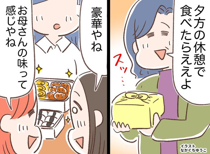 画像: 母「休憩で食べたらええ」ぶっきらぼうに渡された新聞紙の包み。同僚が驚いた『中身』とは