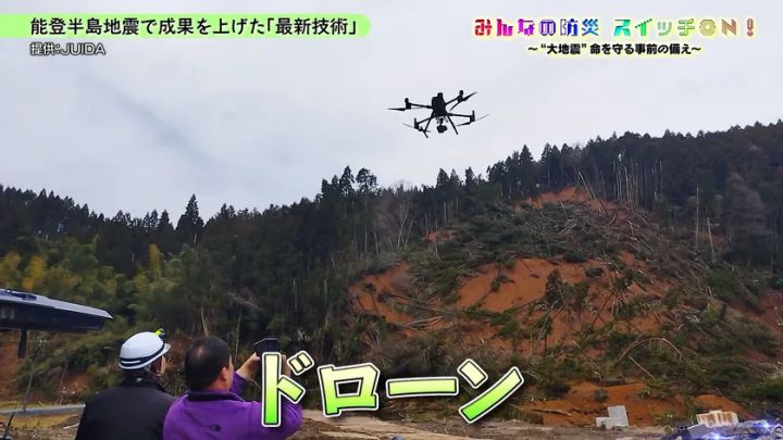 動画：能登半島地震で成果を上げた「最新技術」