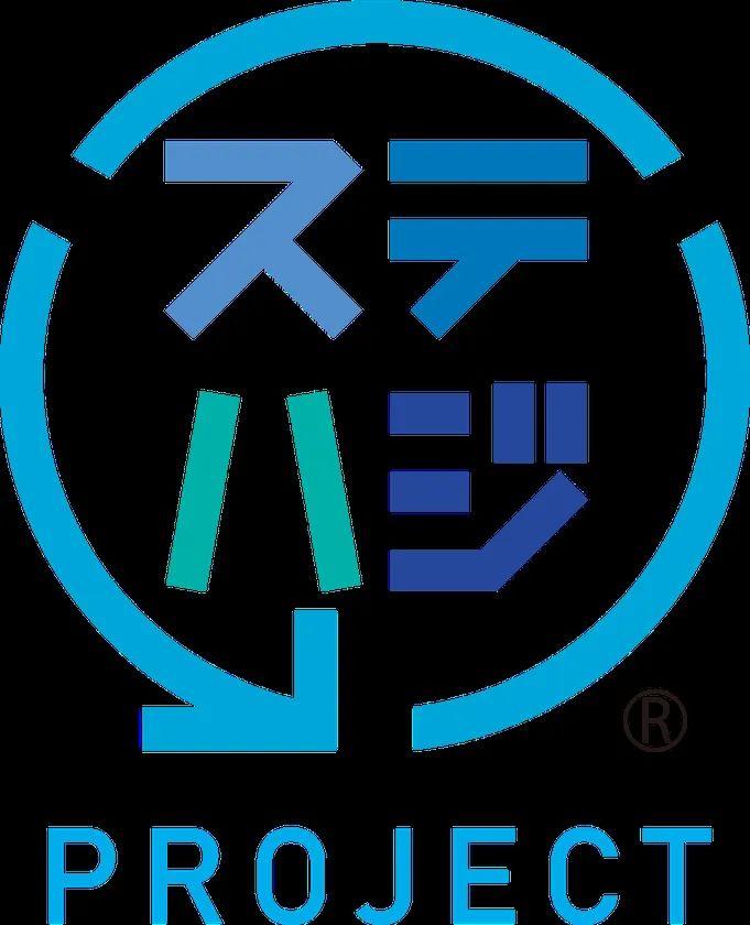 ステハジPROJECTロゴ