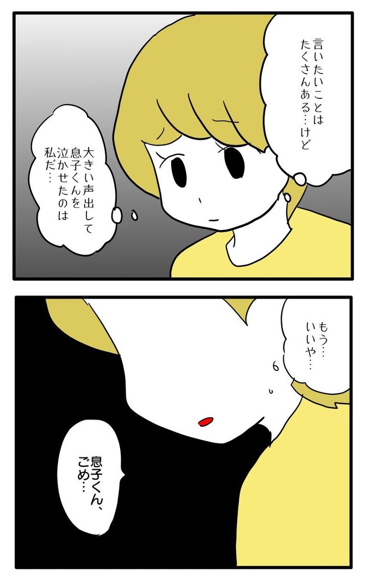 マウントママ18