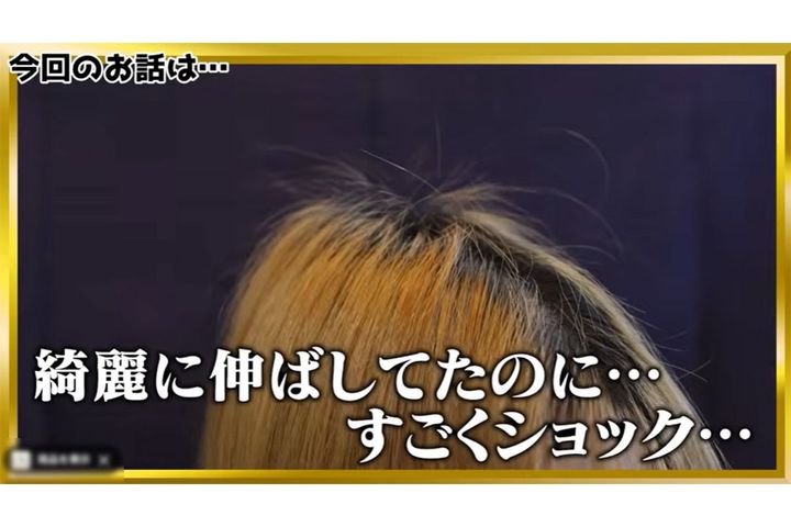 憧れヘアが失敗！？「ブリーチ」は髪ダメージが大きい