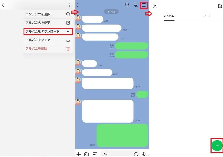 誤爆を防ぐならアルバムの再作成が確実