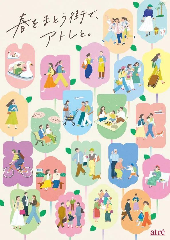 アトレ スプリングプロモーション2026「春をまとう街で