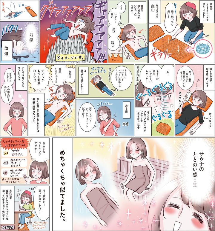 「拷問級の痛みが究極の癒しに」の真相を探るべくイラストレーターのたきたて玄米さんがガチお試し。