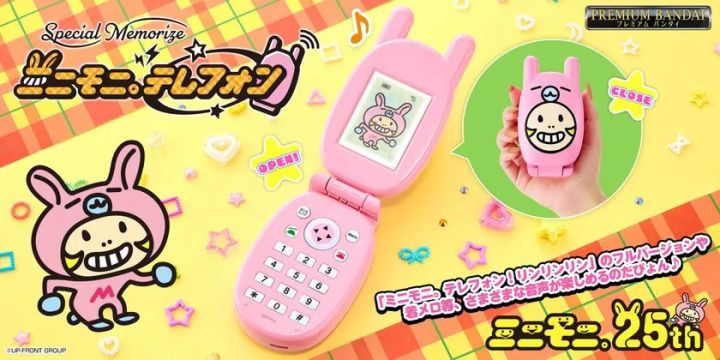 Special Memorize ミニモニ。テレフォン