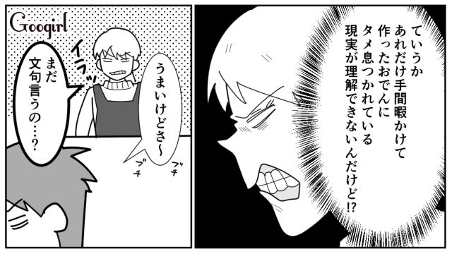 おでんはお酒のつまみ？「なんか他にメイン的なおかずない？」妻が作ってくれたおでんにケチをつけた話