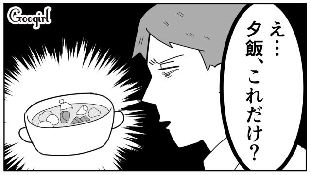 おでんはお酒のつまみ？「なんか他にメイン的なおかずない？」妻が作ってくれたおでんにケチをつけた話